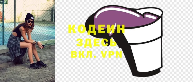 сколько стоит  гидра tor  Кодеиновый сироп Lean Purple Drank  Покров 